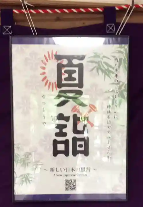 高司神社〜むすびの神の鎮まる社〜のその他建物