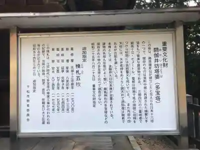 花岡八幡宮(山口県)