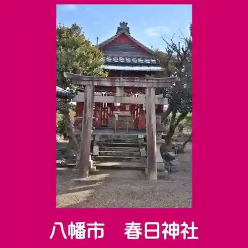 春日神社(京都府)