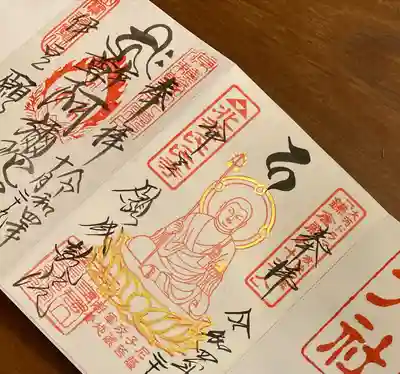 願成就院(静岡県)