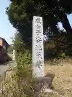 成合教会(愛知県)