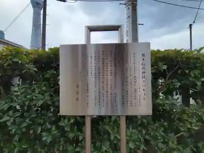 飛木稲荷神社の歴史