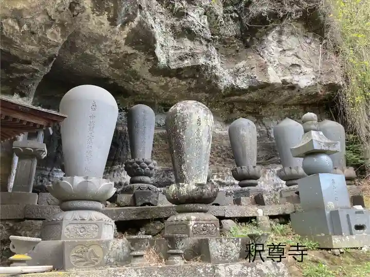 釋尊寺(長野県)