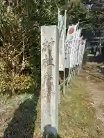 熊野神社のその他建物