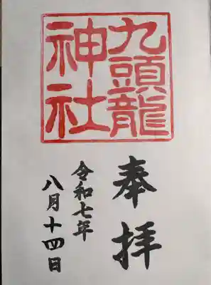 箱根神社(神奈川県)