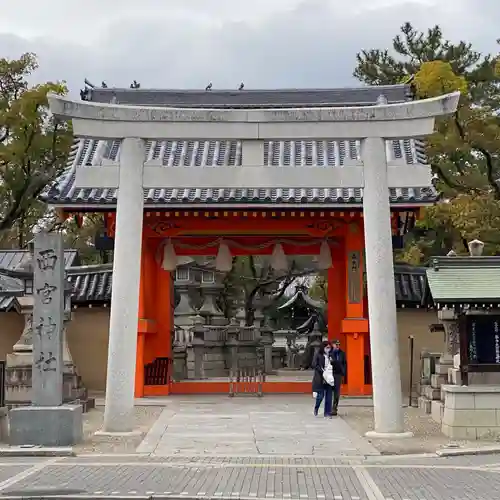 西宮神社の鳥居