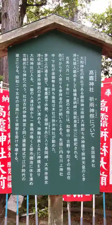 大和神社(奈良県)