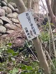 日隈神社の周辺