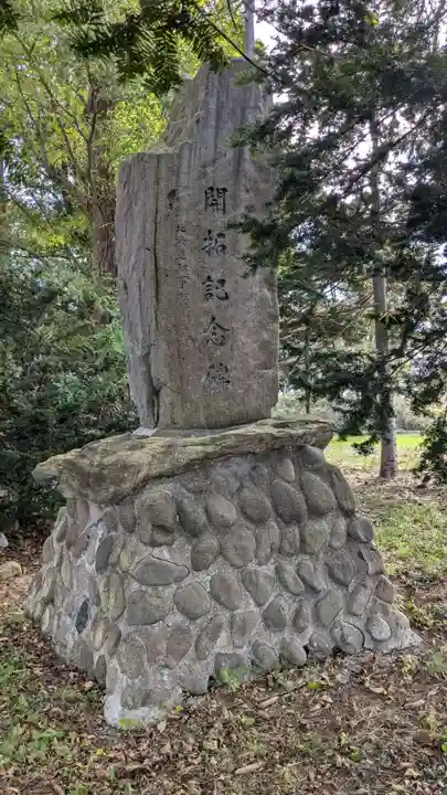 下士別神社の歴史