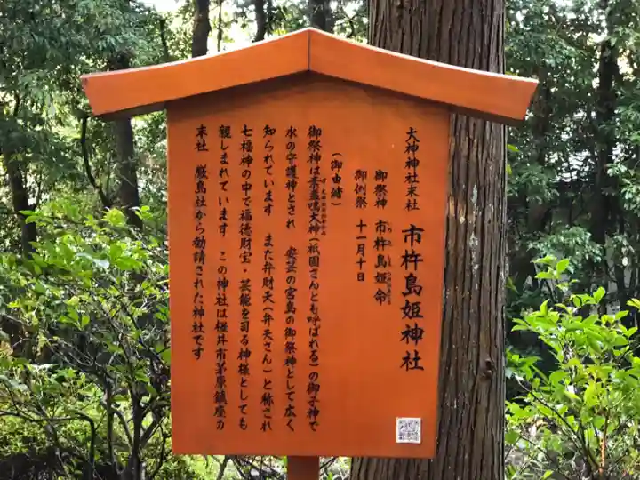 狭井坐大神荒魂神社(狭井神社)のその他建物