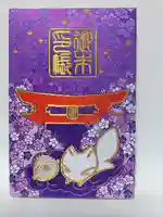 冠稲荷神社(群馬県)