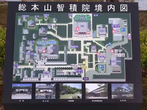  智積院(京都府)