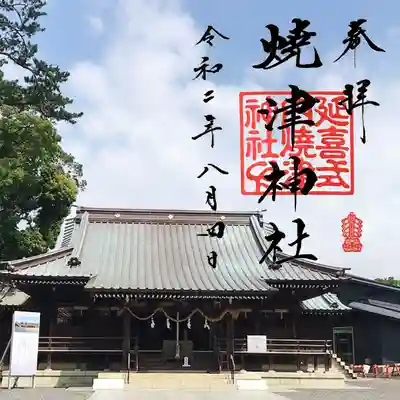 焼津神社の本殿・本堂