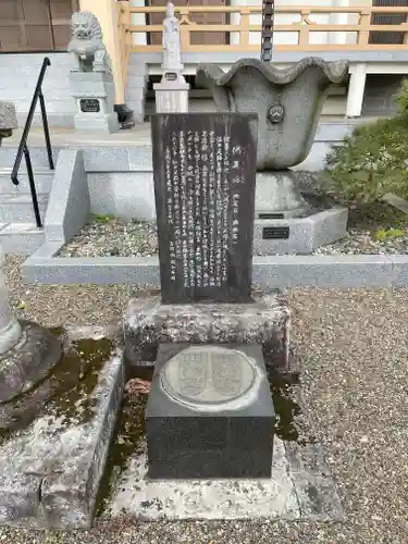 龍澤山祥雲寺の御朱印
