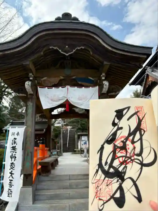 八坂寺(愛媛県)