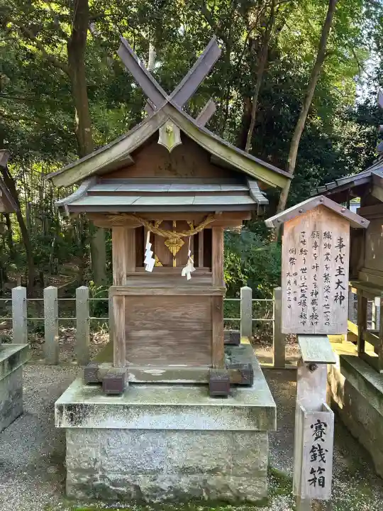 大和神社(奈良県)