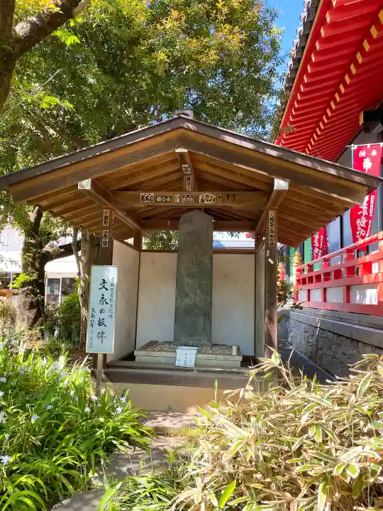 高幡不動尊 金剛寺(東京都)