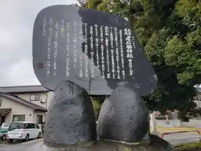 建石勝神社のその他建物