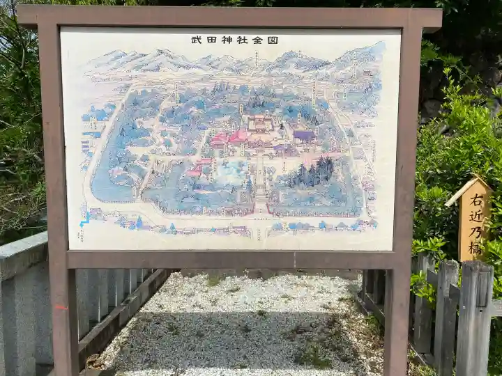 武田神社の{uncategorized: "未分類", other: "その他", undefined: "問題あり", building: "その他建物", grave: "お墓", sacred_gate: "鳥居", guardian: "狛犬", statue: "像", buddha: "仏像", history: "歴史", nature: "自然", garden: "庭園", animal: "動物", pagoda: "塔", temizu: "手水舎", mountain_gate: "山門・神門", sanctuary: "本殿・本堂", subordinate: "末社・摂社", art: "芸術", scenery: "景色", jizo: "地蔵", ema: "絵馬", goshuin: "御朱印", omikuji: "おみくじ", items: "授与品その他", amulet: "お守り", goshuincho: "御朱印帳", eats: "食事", festival: "お祭り", votive_dance: "神楽", shichigosan: "七五三参", wedding: "結婚式", experience: "体験その他", initially: "初詣", around: "周辺", anti_infection: "感染症対策"}