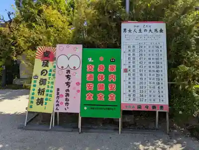 間々観音（龍音寺）の御朱印