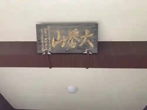 見光寺(神奈川県)