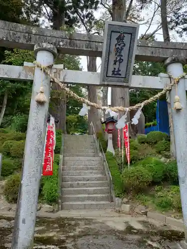 熊野神社の鳥居