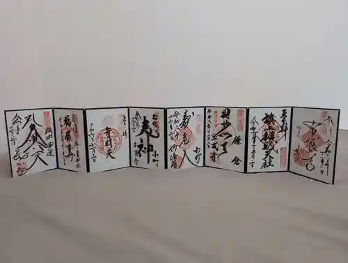 鶴岡八幡宮の御朱印