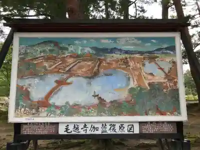毛越寺のその他建物