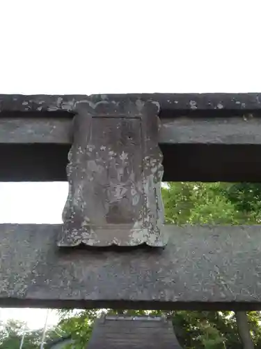 尾崎天神宮(千葉県)