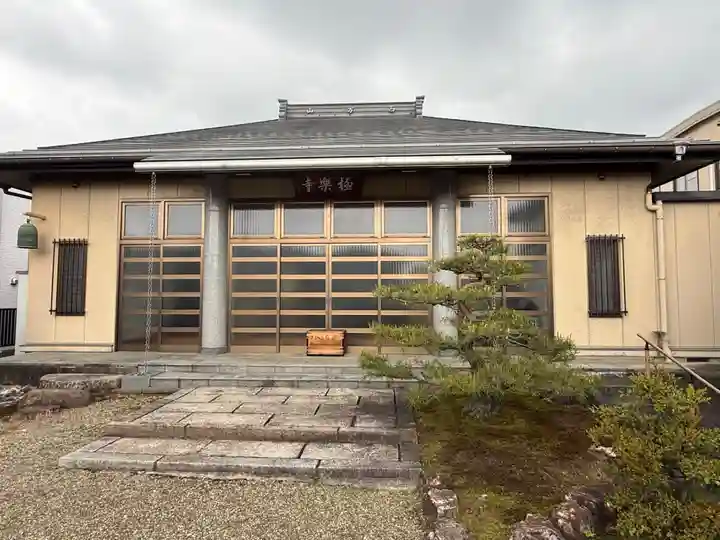 西方山極楽寺(岐阜県)