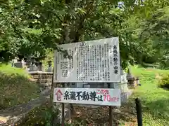 月光寺(福島県)