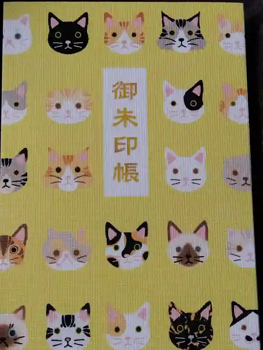 平等寺(因幡堂)(京都府)