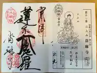 當麻寺(奈良県)