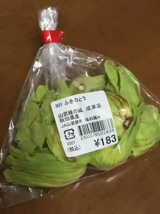 浪切不動院の周辺