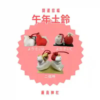 釧路一之宮 厳島神社(北海道)