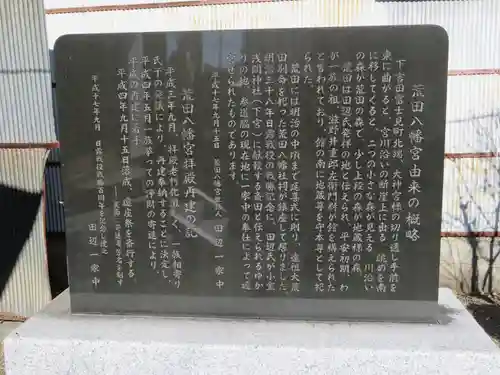 小室浅間神社の歴史