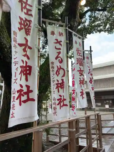 猿田彦神社の{uncategorized: "未分類", other: "その他", undefined: "問題あり", building: "その他建物", grave: "お墓", sacred_gate: "鳥居", guardian: "狛犬", statue: "像", buddha: "仏像", history: "歴史", nature: "自然", garden: "庭園", animal: "動物", pagoda: "塔", temizu: "手水舎", mountain_gate: "山門・神門", sanctuary: "本殿・本堂", subordinate: "末社・摂社", art: "芸術", scenery: "景色", jizo: "地蔵", ema: "絵馬", goshuin: "御朱印", omikuji: "おみくじ", items: "授与品その他", amulet: "お守り", goshuincho: "御朱印帳", eats: "食事", festival: "お祭り", votive_dance: "神楽", shichigosan: "七五三参", wedding: "結婚式", experience: "体験その他", initially: "初詣", around: "周辺", anti_infection: "感染症対策"}
