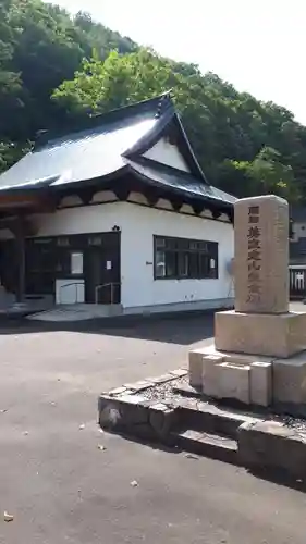 定山寺のその他建物