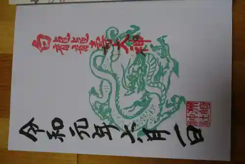 洲嵜神社(愛知県)