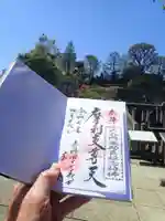 泉岳寺の御朱印