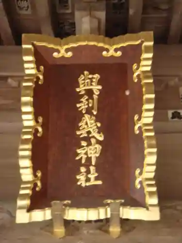 茶釜稲荷神社(茨城県)
