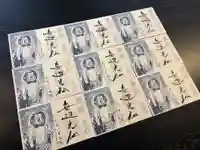 來迎院の御朱印