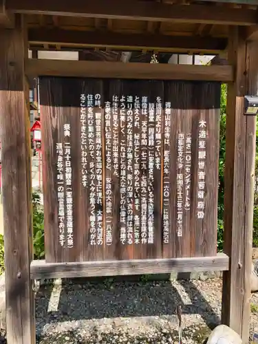 利生寺(静岡県)