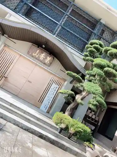 浄元寺の本殿・本堂