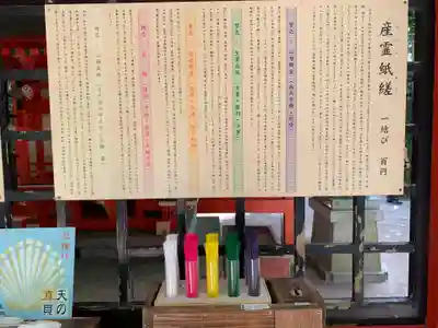 青島神社（青島神宮）の授与品その他