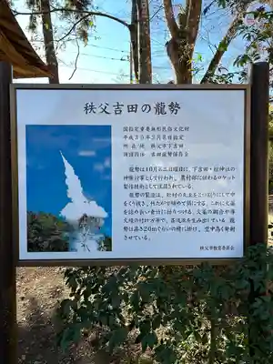 椋神社のお祭り