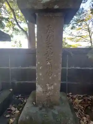 天地社(神奈川県)