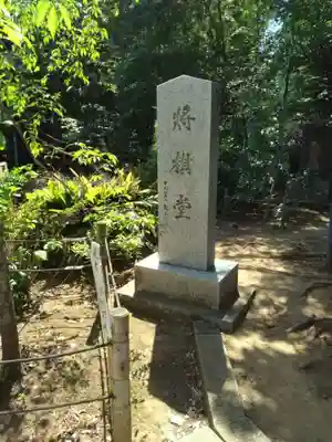 鳩森八幡神社の末社・摂社