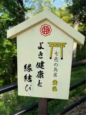 足利織姫神社(栃木県)