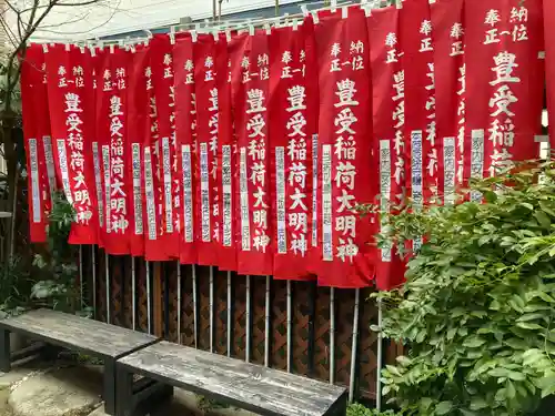 豊受稲荷本宮(千葉県)